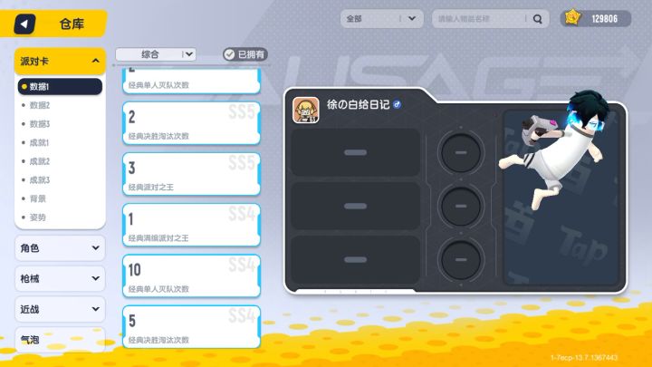 谁能看看能卖多少截图