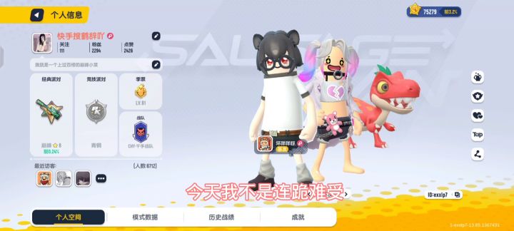 有没有大佬带我上分截图