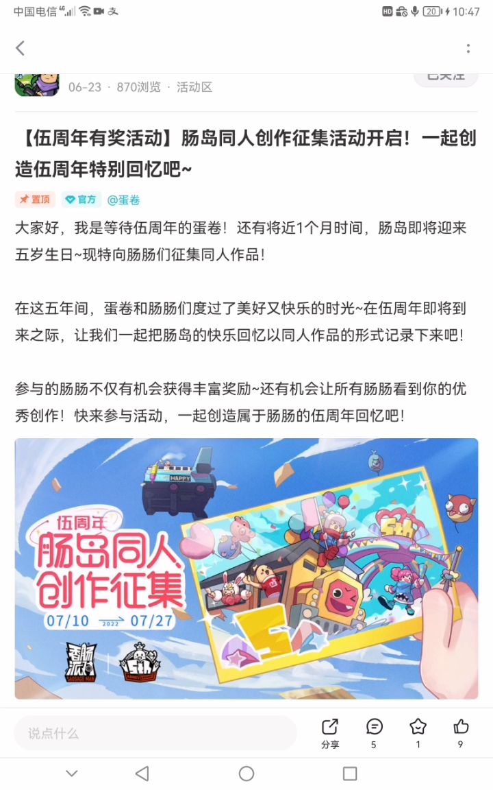 求求你们了，给我点赞吧！截图