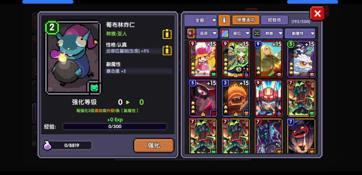 魂卡经验的冷知识截图