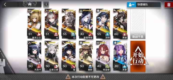萌新玩黑键的第15天：咩和推拉干员的配合！截图