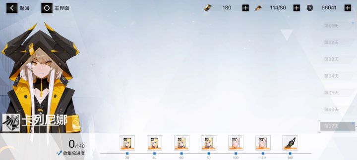 新手引导都会出bug？截图