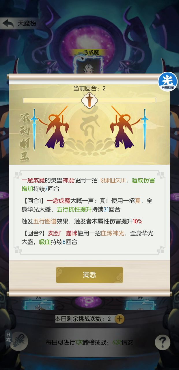 我承认现在确实打不过你，但不是完全，现在只是时间问题。顺便说一下我现在没有阳五十能回血的就一个枯荣130%的回复加成等于没有。（欢迎有教养的来评论，其他的自觉点，你要是承认没……那我也没办法）截图