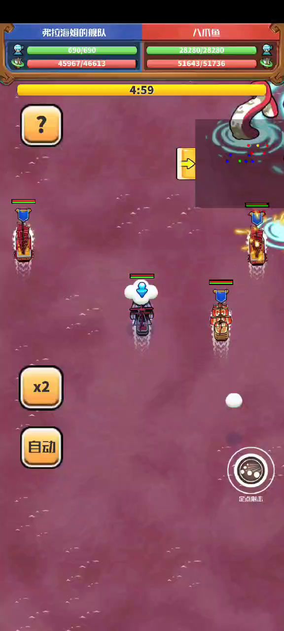 打牙齿章鱼(定点射击)截图