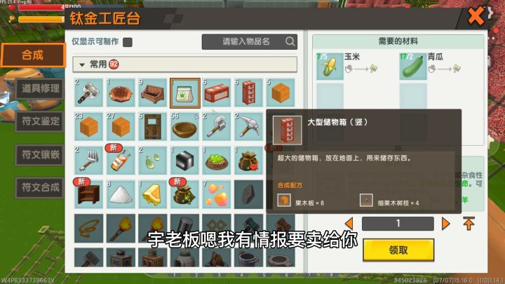 迷你新生存37:两面人太难做,去复命给小墨带见面礼成功打入内部截图
