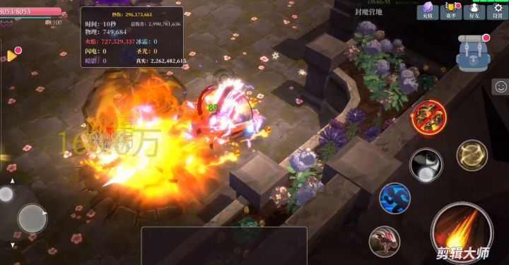 S7法师专场——豪火灭却 1截图