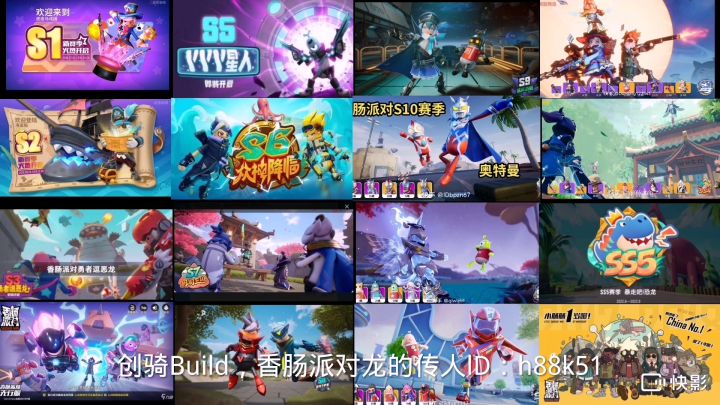 【肠岛伍周年】：回忆截图