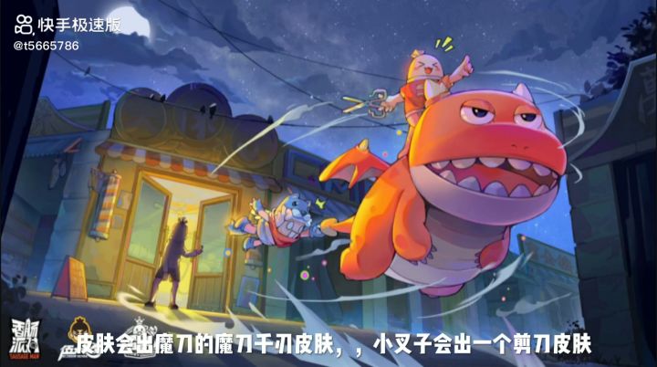 香肠派对伍周年要和刺客伍六七联合起来了就是到2022年8月8号左右截图