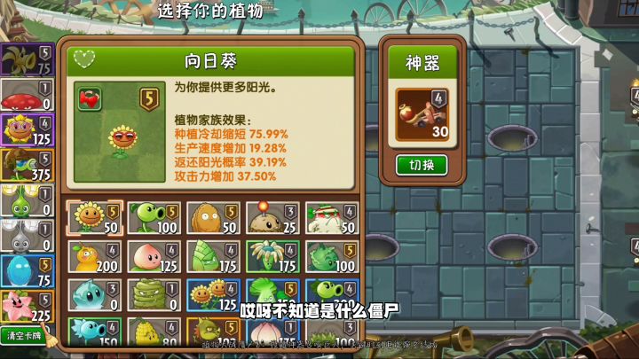 植物大战僵尸2：投罐神器召唤巨人，关键时刻电能豌豆解场截图
