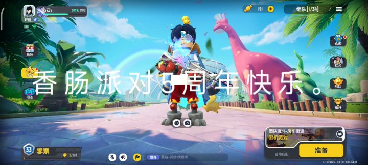 [肠岛伍周年]：同人作品截图
