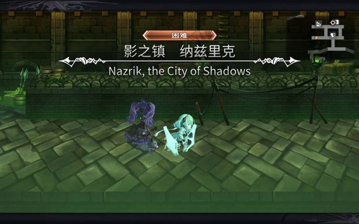 【主线小技巧】冥峡界1t之风腿永不下岗截图