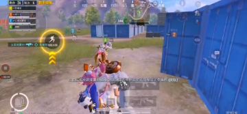 自从背负系统出现后，再也不怕没助攻没伤害了