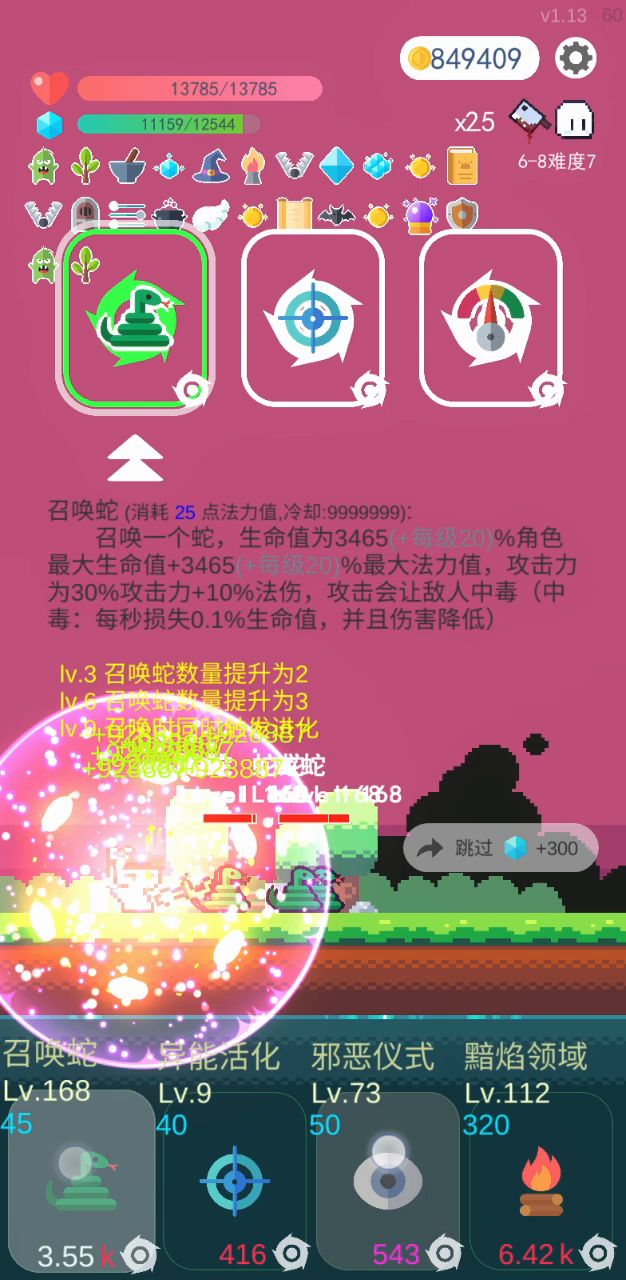 用法师模拟超新星爆发截图