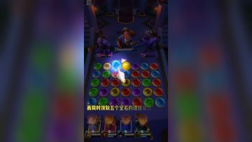 #新游观察局#三消策略#指尖领主