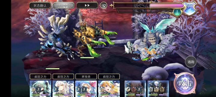 【十六妖挑战】陆吾&蟹坊主 2t 4截图
