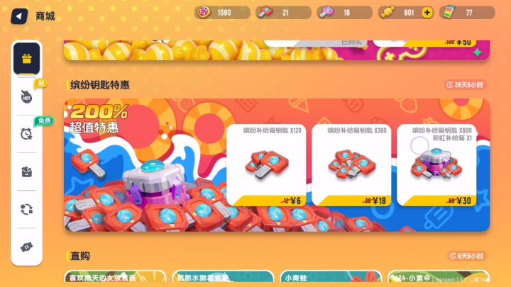 不知道买什么截图