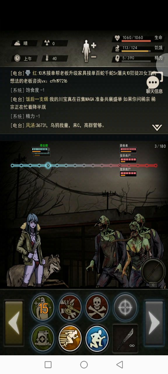 1060血70攻过舔舔啦截图