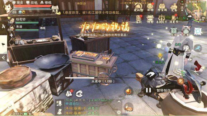《快餐》-身为顶级大厨该如何快速做好一顿饭截图