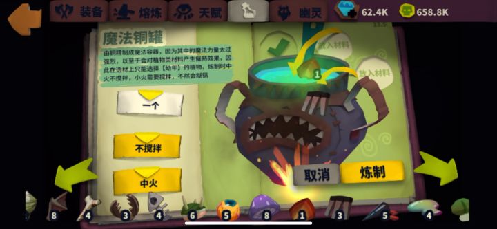 魔药铜罐是不是有bug? 按照制作物理攻击药剂竟然制作失败，其他的药剂也失败。截图