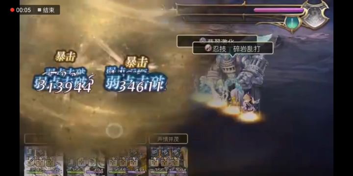 【十六妖挑战】陆吾蟹坊主截图