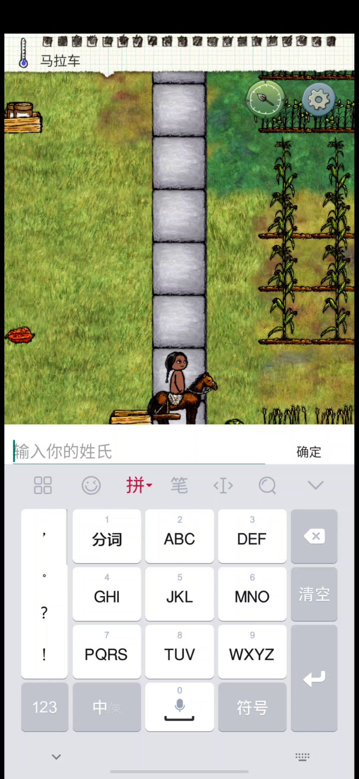 等待档主回家截图