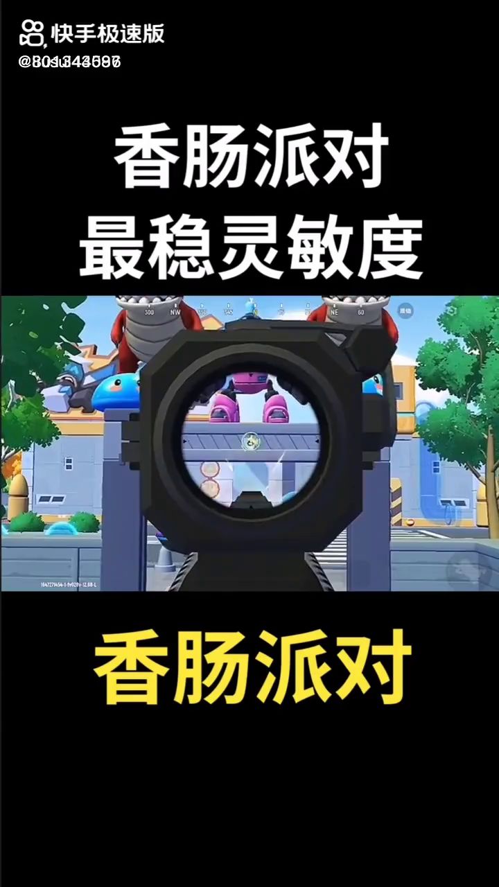 香肠派对五周年快乐截图