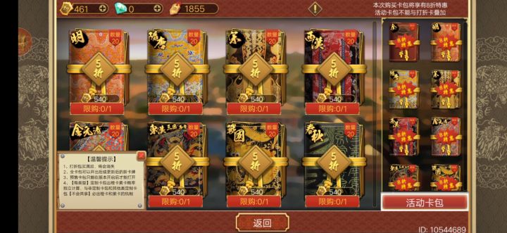 兄弟们看一下。花了1000 钻。我这是非酋还是欧皇呀?截图