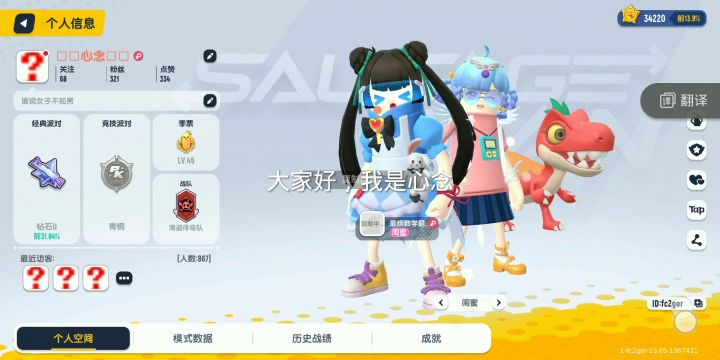 正在播放  《五周年快乐》━━━━────── ༒香肠派对⇆     ◁   ❚❚   ▷   🔊    ↻截图