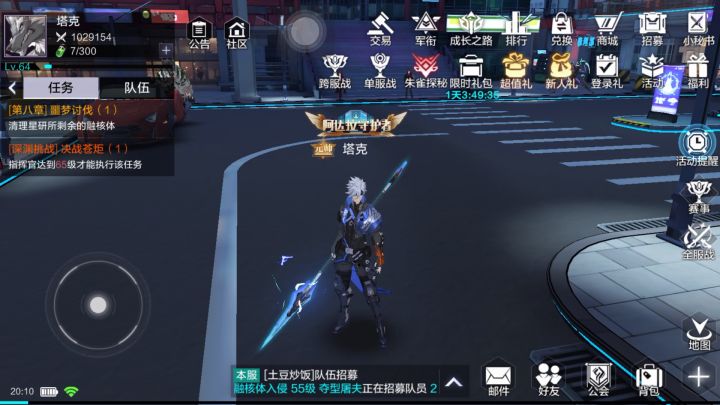 真的没充钱截图