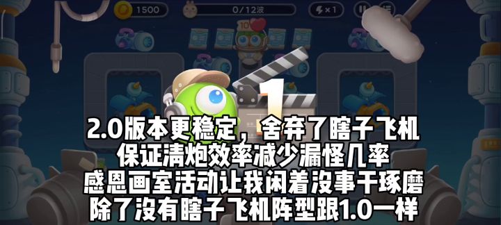 太空160关攻略2.0版本截图