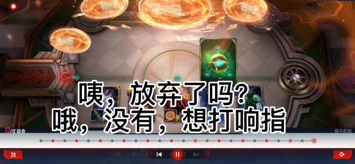 传送法师大战黑暗纬度截图