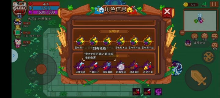 你还在怕毒免吗？那就需要来了解它截图