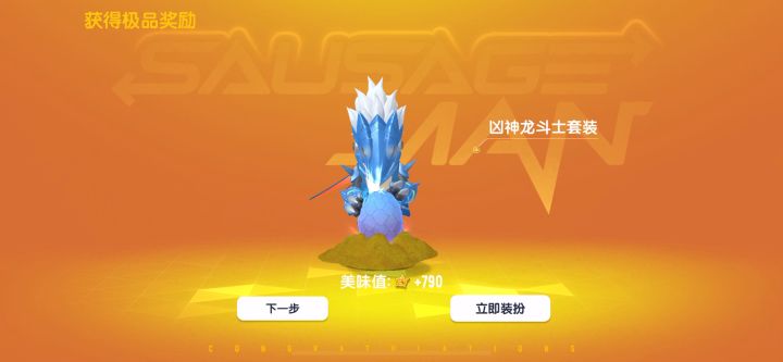 沉浸式100级领取奖励截图