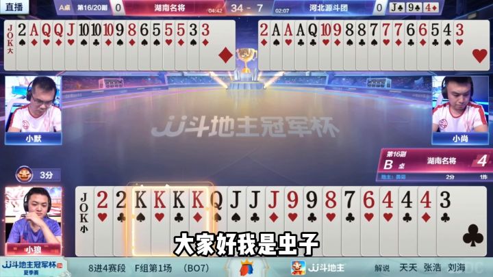 斗地主：战力过万真男人！算牌算到骨髓里！爆破专家精神小伙截图