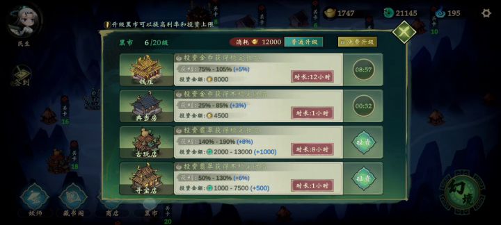 游戏有特色,无充值!截图