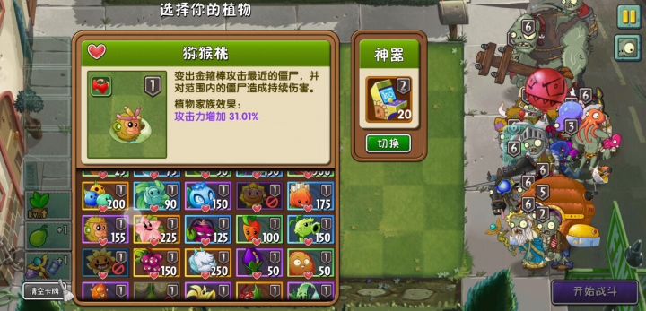 潘尼追击第六天较高分攻略截图