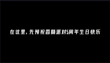 【肠岛伍周年】靶场抢魔刀教学