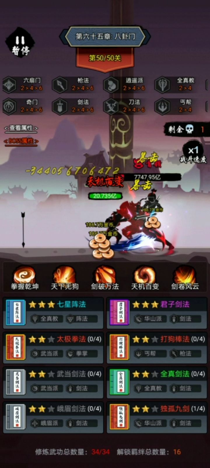 65章50关难点打法截图