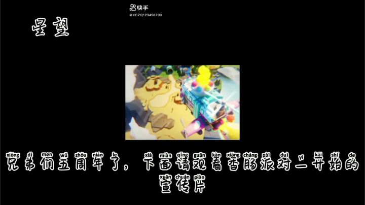 【肠岛伍周年】:同人回忆作品截图