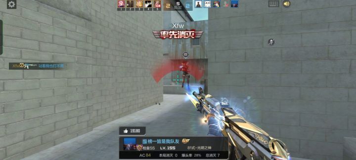 新版本嚣张第一人截图