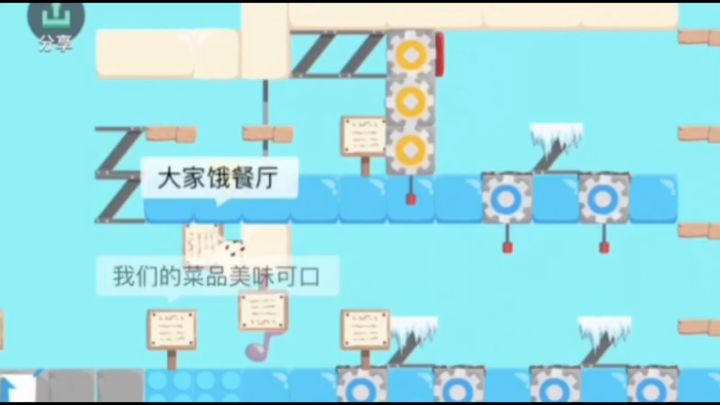 大家饿餐厅开业了截图