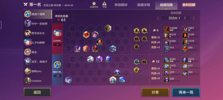 三星奶妈丝血翻盘吃鸡！！截图