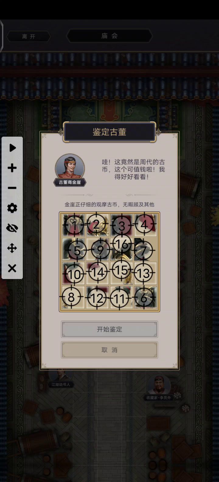 古董金票15秒内最简单办法(这是能发的吗)截图