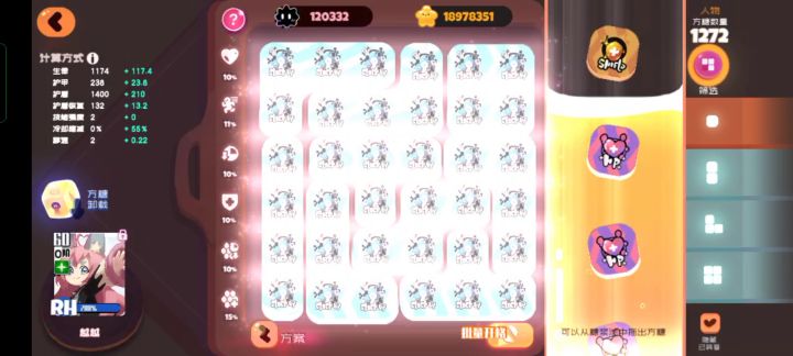 黄金山新阵容测试截图