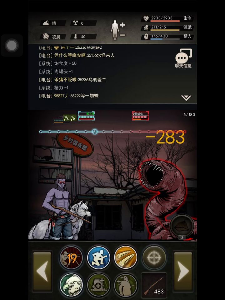 63天春田过蠕虫截图