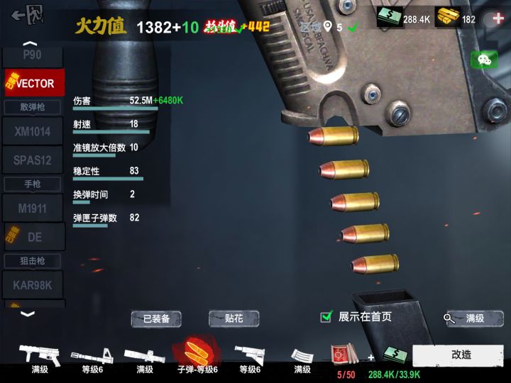 第五章BOSS平民防,不用道具,不用满级火力,VECTOR刚好够通关截图