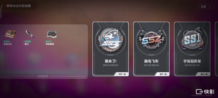 香肠派对伍周年快乐截图