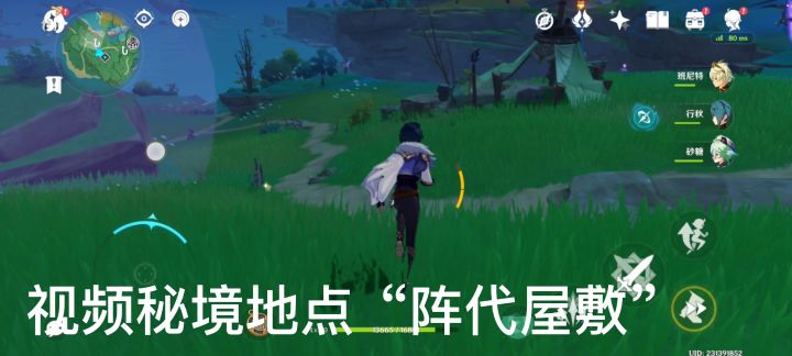 稻妻八酝岛，遗落的文本截图
