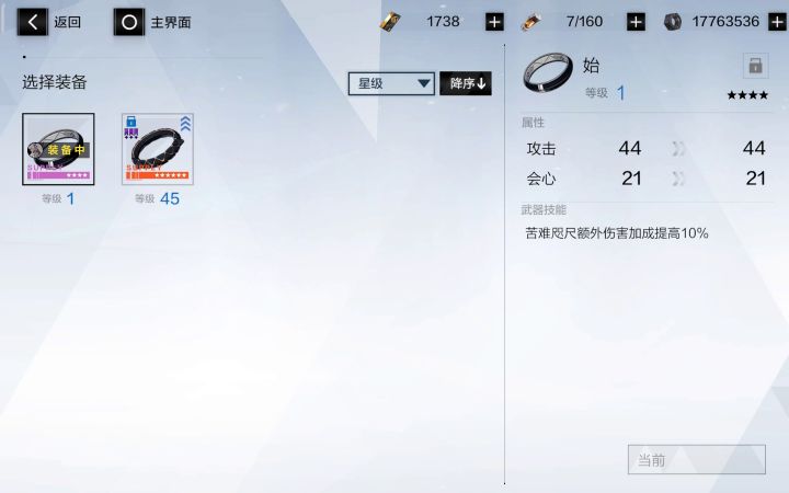 这关还是看伤害的，2s露娜截图