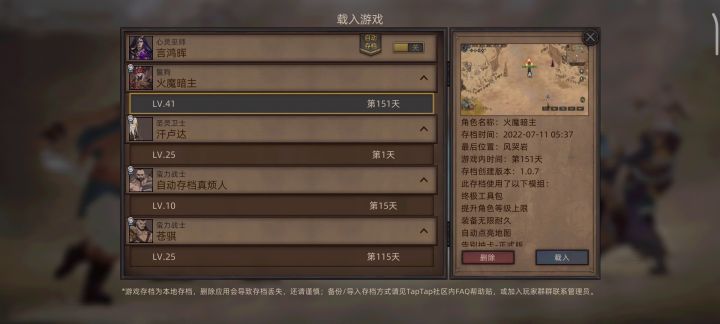 【终极工具包类之火魔暗主】一种新玩法,原地把主角外形跟系统判定更改为任意部落首领截图